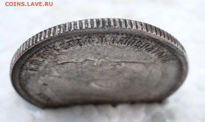 25 копеек 1895 год - DSCN0151.JPG