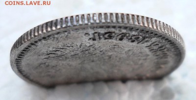 25 копеек 1895 год - DSCN0148.JPG