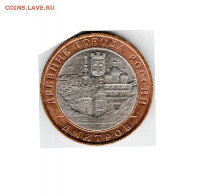 10 руб. 2004 БМ Димитров до 17.05.15 г. в 22.00 - Scan-150511-0048