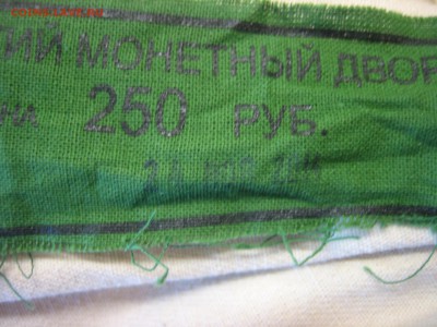 мешок 10 копеек 2014год Оценка - мешок 2014 0001