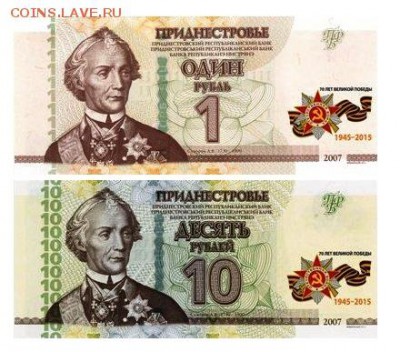 Приднестровье. - aa