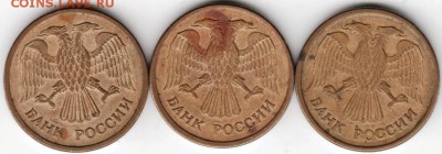 1 рубль 1992 г. ммд (3 шт.) до 17.05.15 г. в 22.00 - Scan-150511-0063