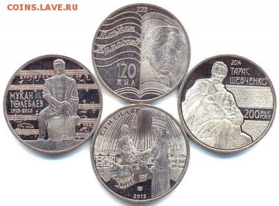 Казахстан_4 отличные памятные монеты 2013-14; до 12.05_22.12 - 9598