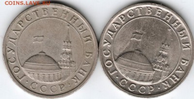 5 руб. 1991 ГКЧП спмд и ммд до 17.05.15 г. в 22.00 - Scan-150511-0064