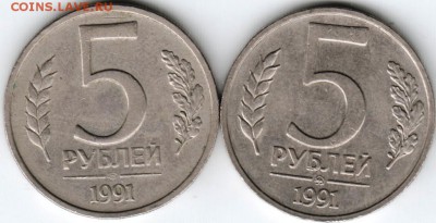 5 руб. 1991 ГКЧП спмд и ммд до 17.05.15 г. в 22.00 - Scan-150511-0054
