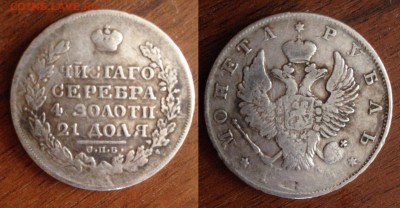 Царское серебро на оценку и подлиность - 3-1