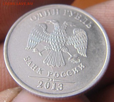 один руб 2013г расскол - DSC06532.JPG