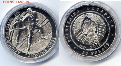 Белоруссия. 2012г. 20р. Бег на лыжах. до 16.05 в 22.00 - $_57.JPG