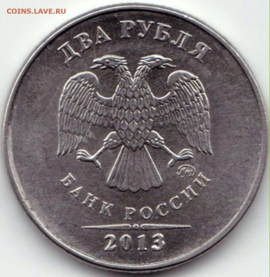 Расколы на 5 руб 1997 спмд и на 2 руб 2013 ммд - Неполный раскол на реверсе 2 руб ММД 2013г. (2)