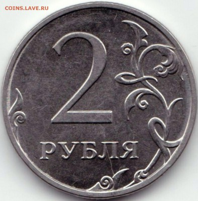 Расколы на 5 руб 1997 спмд и на 2 руб 2013 ммд - Неполный раскол на реверсе 2 руб ММД 2013г.
