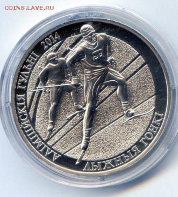 Белоруссия. 2012г. 20р. Бег на лыжах. до 16.05 в 22.00 - $_12.JPG