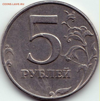 Расколы на 5 руб 1997 спмд и на 2 руб 2013 ммд - Полный раскол на реверсе 5 руб СПМД 1997г.