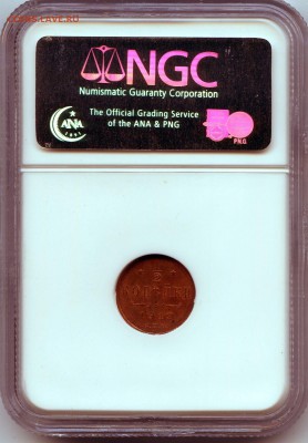 2 КОПЕЙКИ. Николая II. SPB. MS 64 RB. NGC - $_57.JPG