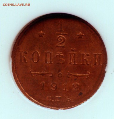 2 КОПЕЙКИ. Николая II. SPB. MS 64 RB. NGC - $_57.JPG