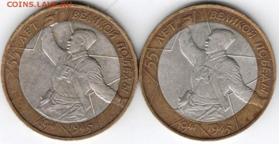 10 руб. БМ 2000 г.( 2шт.) Победа-55 до 17.05.15 г. в 22.00 - Scan-150511-0068
