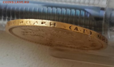 Золото Александра 3. 5 р. 1888 г. - 20150512_155354-1