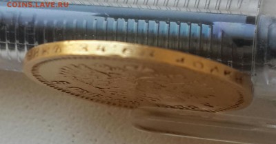 Золото Александра 3. 5 р. 1888 г. - 20150512_155336-1
