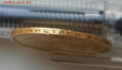 Золото Александра 3. 5 р. 1888 г. - 20150512_155137-1