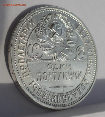 Полтинник 1926 год (короткий аук) до 14.05.2015 в 22:00 МСК - 2