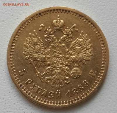 Золото Александра 3. 5 р. 1888 г. - 20150512_154858-1