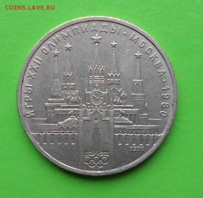 1 рубль 1978 г оценка. - DSCN1417.JPG