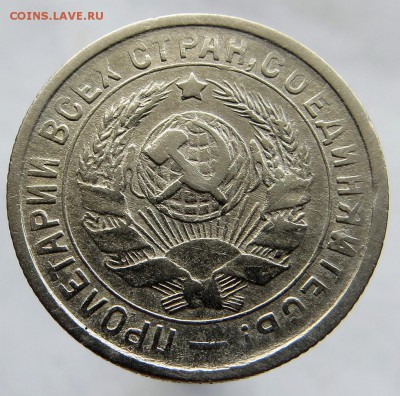 Нечастые,хорошие 15 коп.1934г с остатками блеска оценка - 6ч