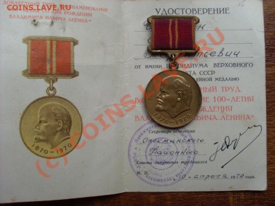 ЗНАЧКИ ТЕМА - SL373102.JPG