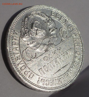 Полтинник 1927 год (короткий аук) до 14.05.2015 в 22:00 МСК - 4