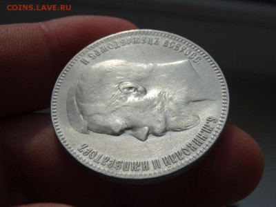 ДОСТОЙНО ВНИМАНИЯ! - 1 рубль 1897 ** до 18.05 до 22.00 - DSC04159.JPG