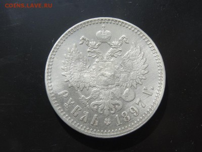 ДОСТОЙНО ВНИМАНИЯ! - 1 рубль 1897 ** до 18.05 до 22.00 - DSC04156.JPG