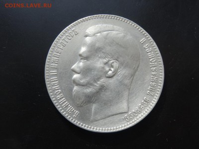 ДОСТОЙНО ВНИМАНИЯ! - 1 рубль 1897 ** до 18.05 до 22.00 - DSC04155.JPG