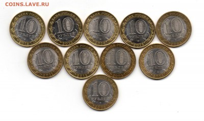 БИМ 10 монет ДГР и области до 14.05.2015 22.00мск - img214