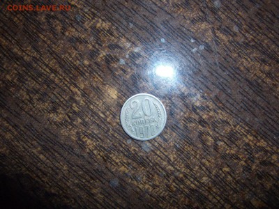 20 копеек 1970. Определения - bcxdd-vgXvo
