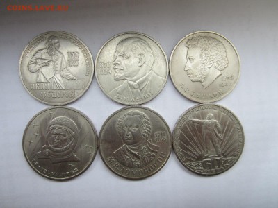 1 рубль  Ленин115, Пушкин, Ленин 60лет и др. до 15.05.15 22: - IMG_1900.JPG