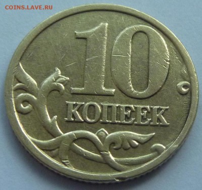 Полный раскол.Три монеты 10 коп 2013-2014 гг.Оцените. - 0-реверс.JPG