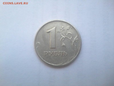 1рубль2005ммд разновид какой? - 20150512_124139