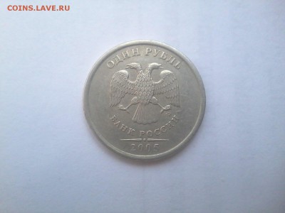 1рубль2005ммд разновид какой? - 20150512_124213