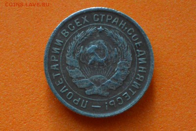 10 копеек 1934 год - CSC_0142.JPG
