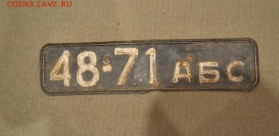 Собираю номерные знаки - DSC_0255.JPG