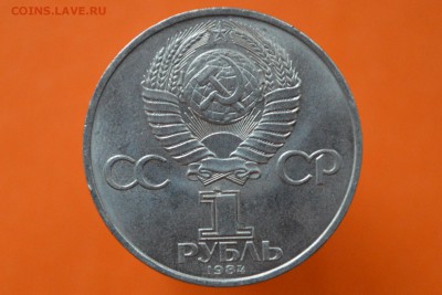 1 рубль Пушкин - CSC_0104.JPG