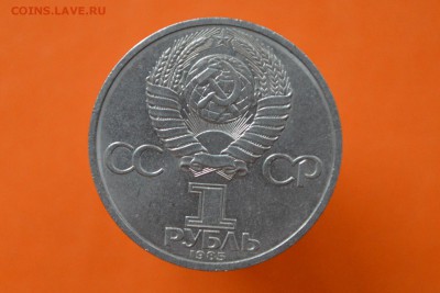 1 рубль Энгельс - CSC_0109.JPG