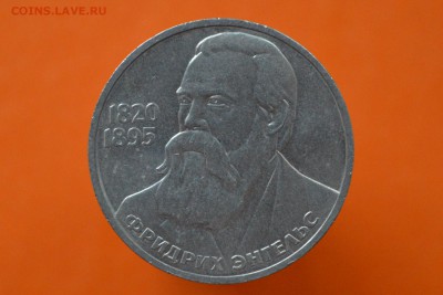 1 рубль Энгельс - CSC_0106.JPG