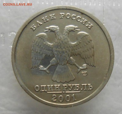1 рубль СНГ в блеске - DSCN9385_cr