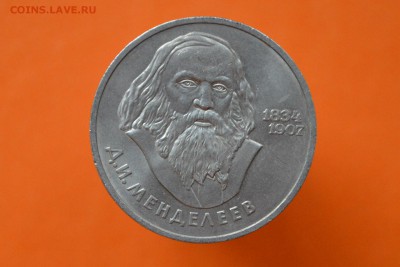 1 рубль Менделеев - CSC_0111.JPG