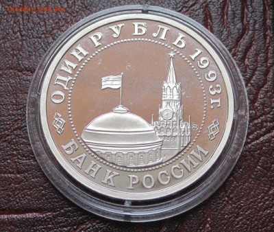3р. 1995 Встреча на Эльбе+1р Маяковский proof до 13.05 22:0 - 1.JPG
