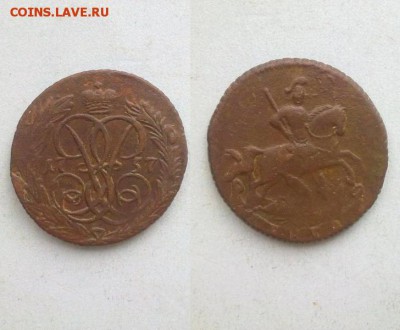 Деньга 1757 в коллекцию до 15.05.15 в22 00 - деньга 1757