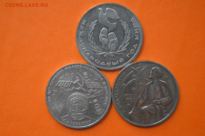 1руб. 3 шт Гагарин. Год мира. Циолковский - DSC_0118.JPG