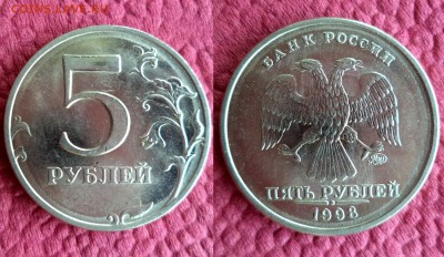5 руб.1998г.Что это за брак?! - DSC01904.JPG