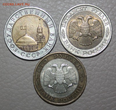 10,50,100 руб. БИМ 1991-1992г __________16.05  22.10 - IMG_0255.JPG