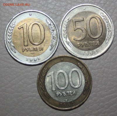 10,50,100 руб. БИМ 1991-1992г __________16.05  22.10 - IMG_0253.JPG